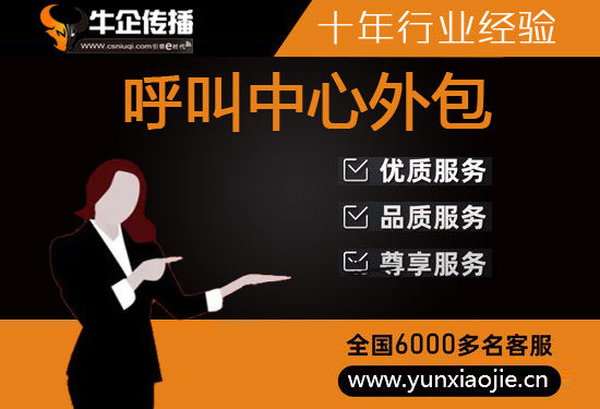 广州客服外包网站